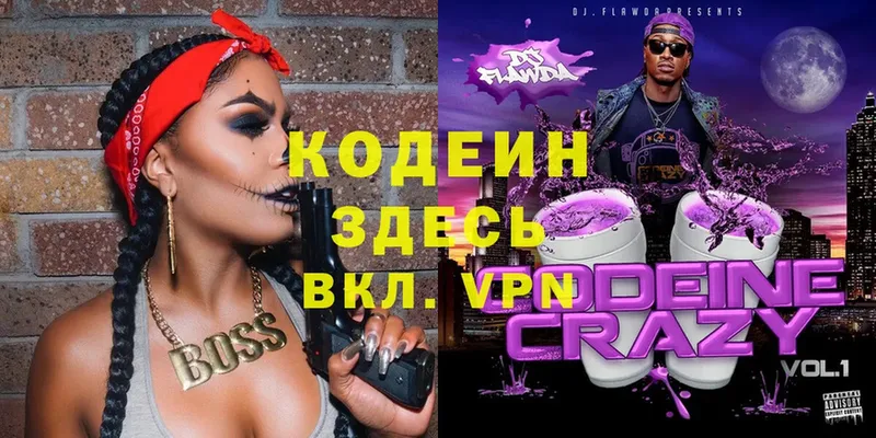 mega ссылка  где купить наркоту  Кочубеевское  Codein Purple Drank 